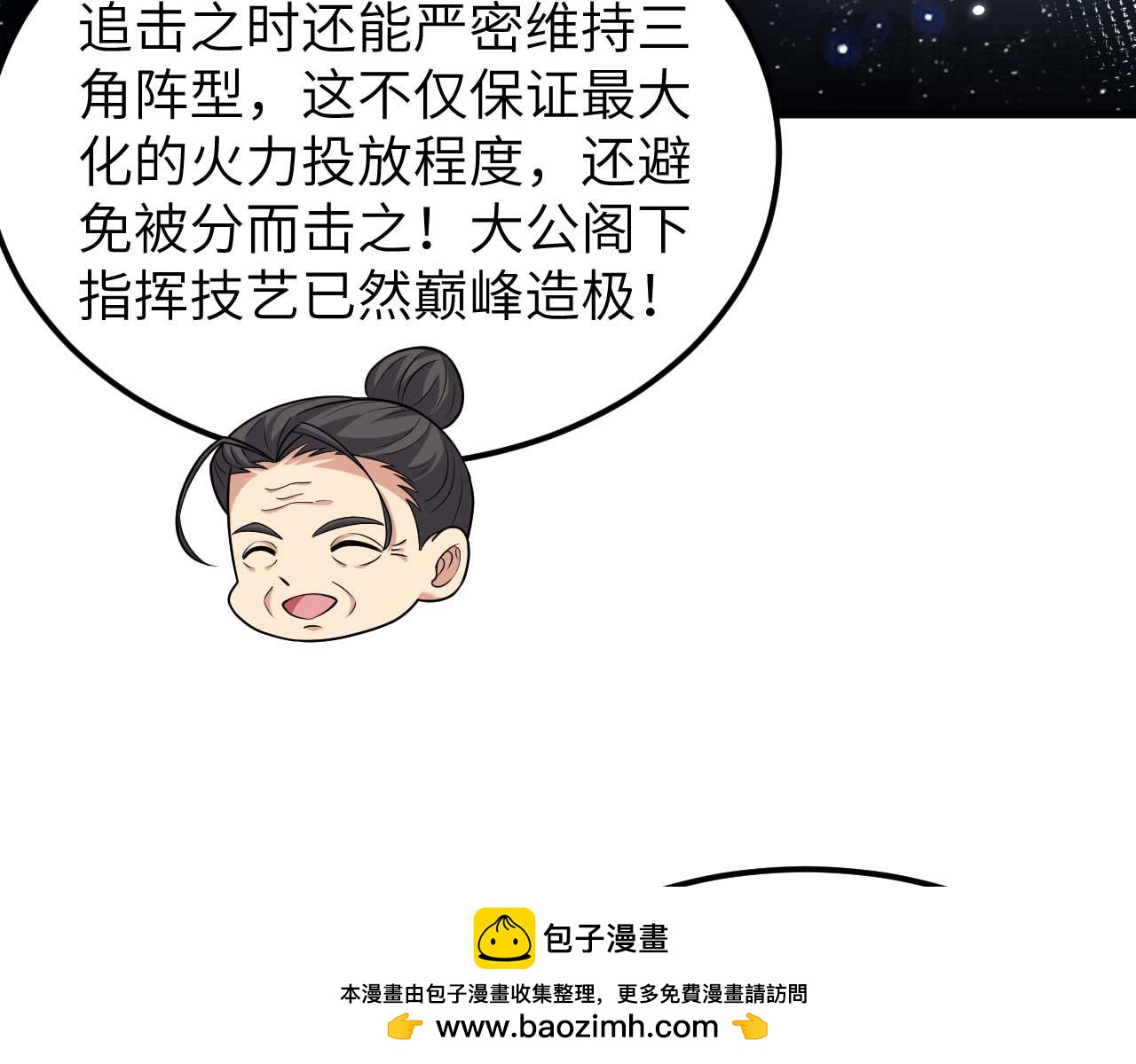 第156话 以一敌三!(1/4)-第160话
