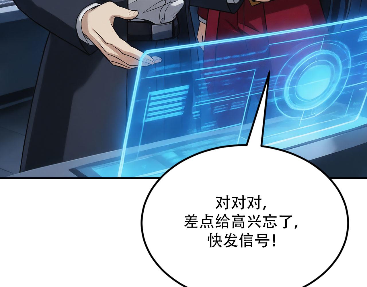 第158话 绝望之举(1/4)-第162话