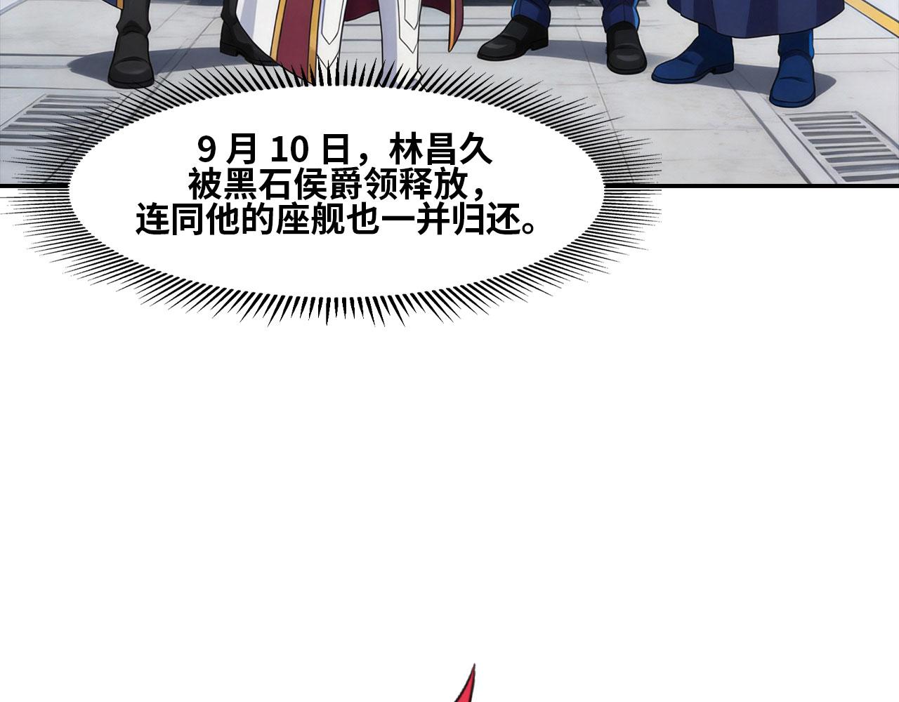 第162话 宇宙奇观(1/4)-第166话