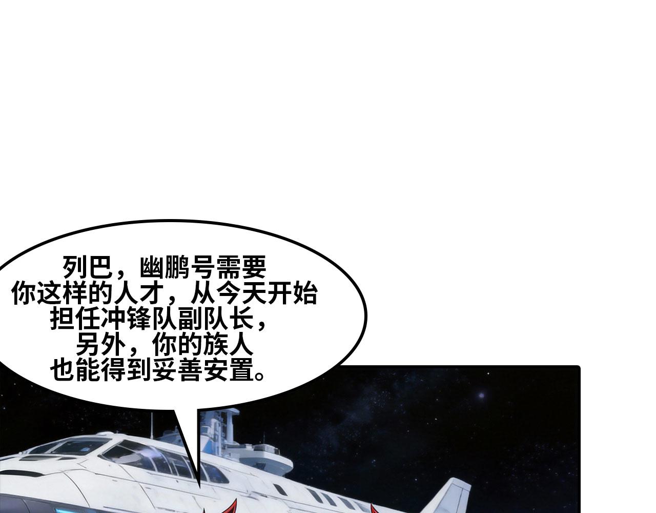第162话 宇宙奇观(1/4)-第166话