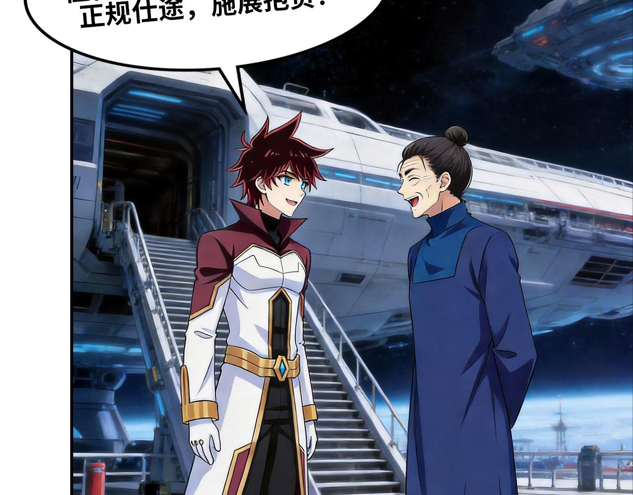 第162话 宇宙奇观(1/4)-第166话