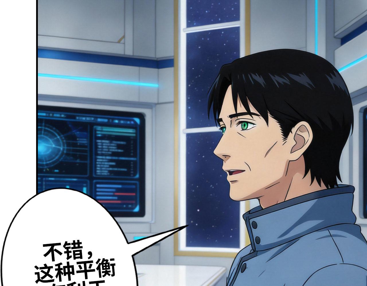 第162话 宇宙奇观(1/4)-第166话