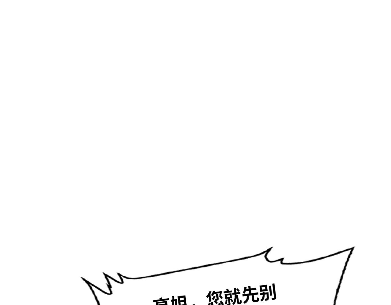 第164话 星域挑战(1/7)-第168话