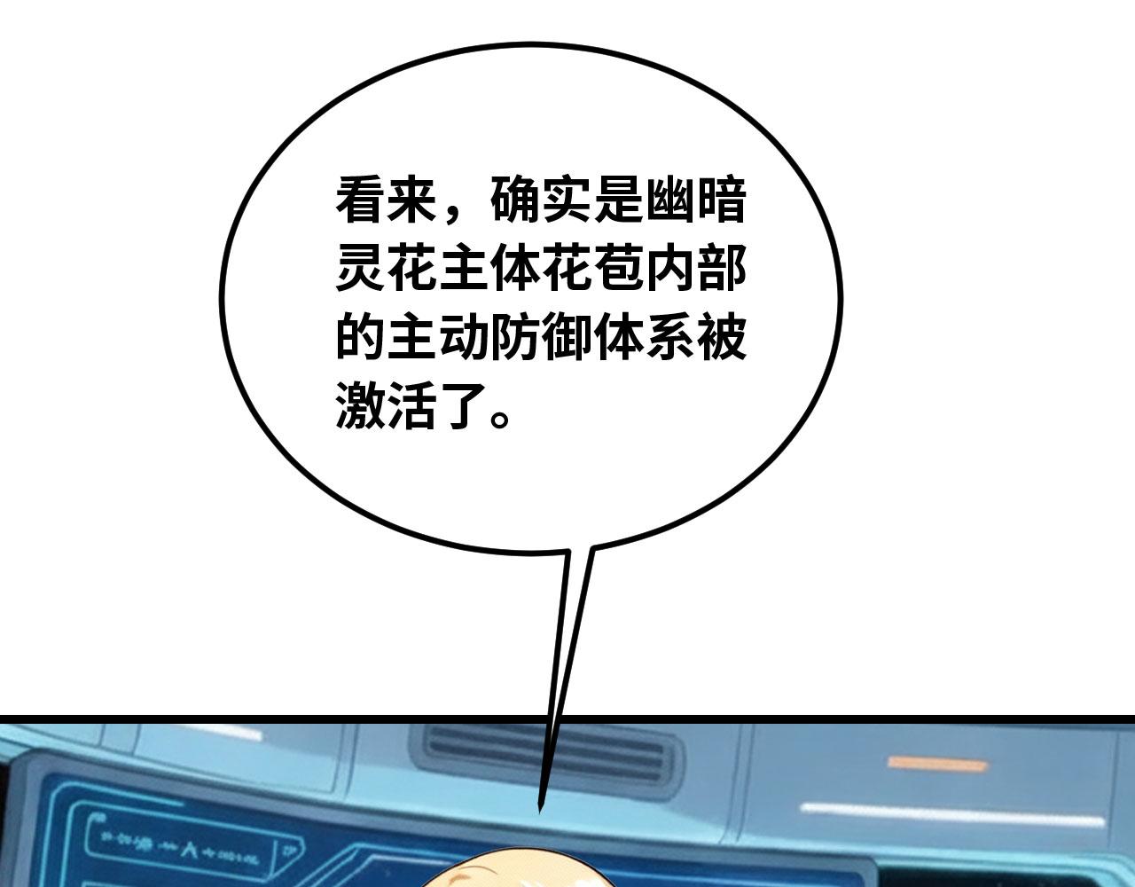 第164话 星域挑战(1/7)-第168话