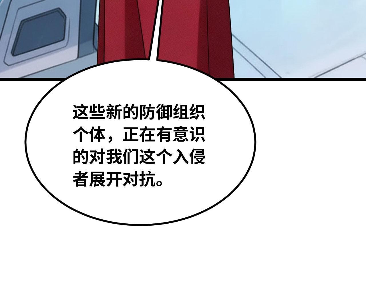 第164话 星域挑战(1/7)-第168话