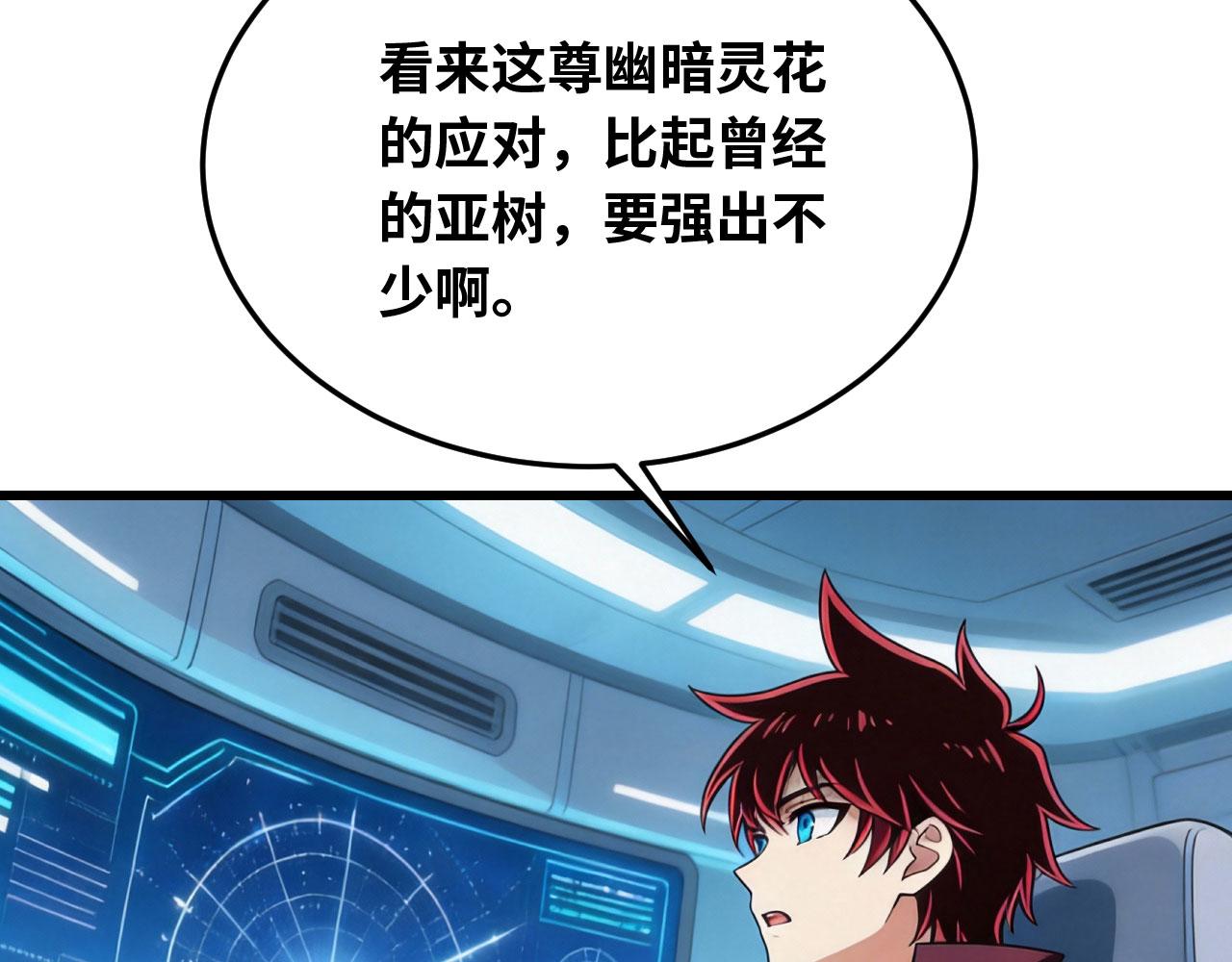第164话 星域挑战(1/7)-第168话