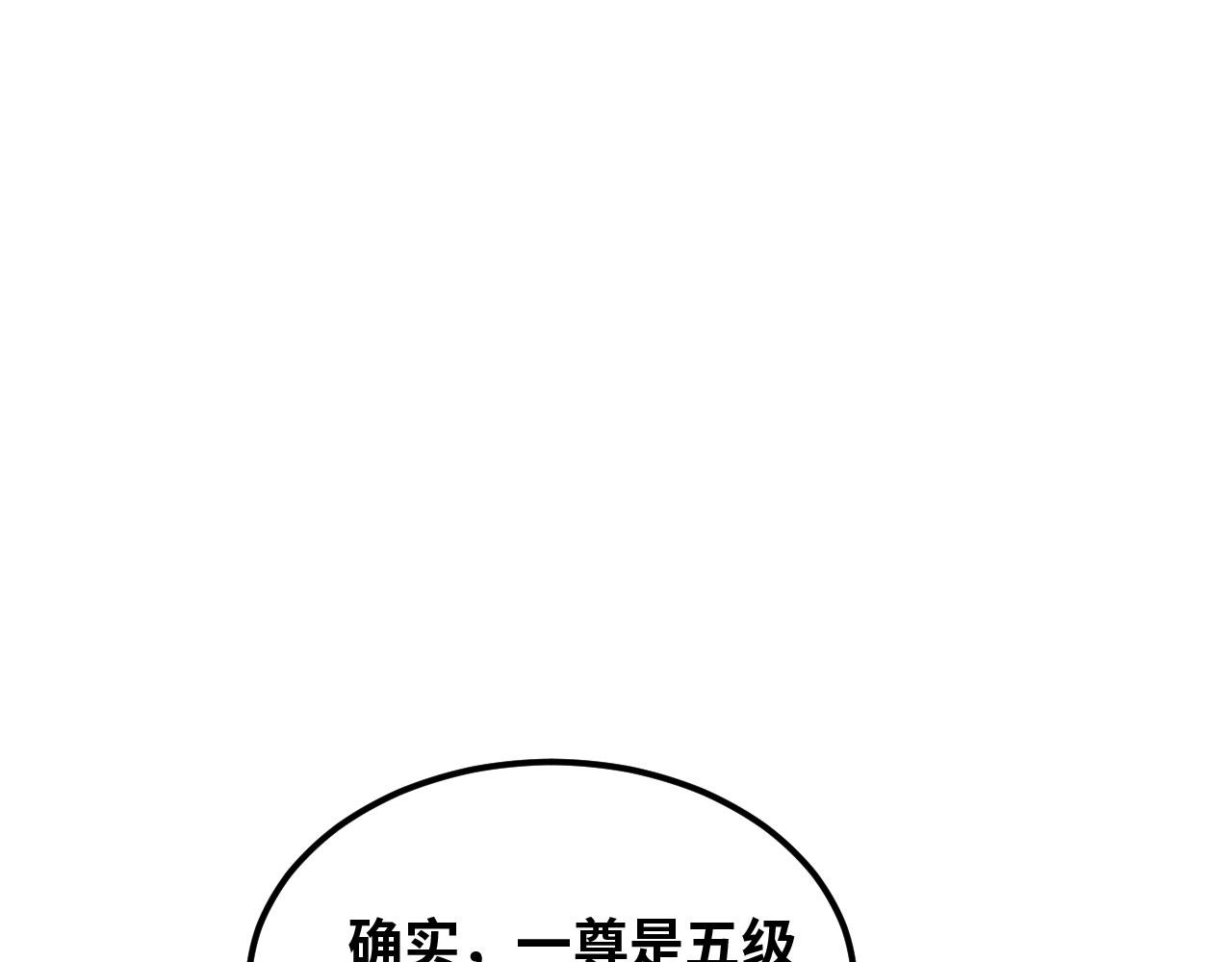 第164话 星域挑战(1/7)-第168话