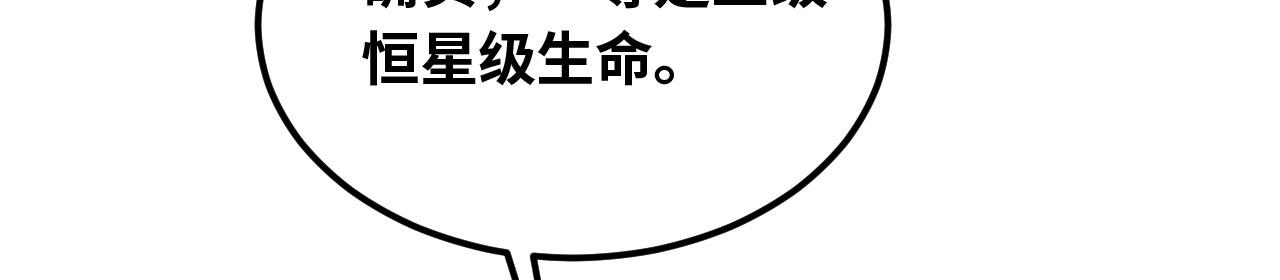 第164话 星域挑战(1/7)-第168话