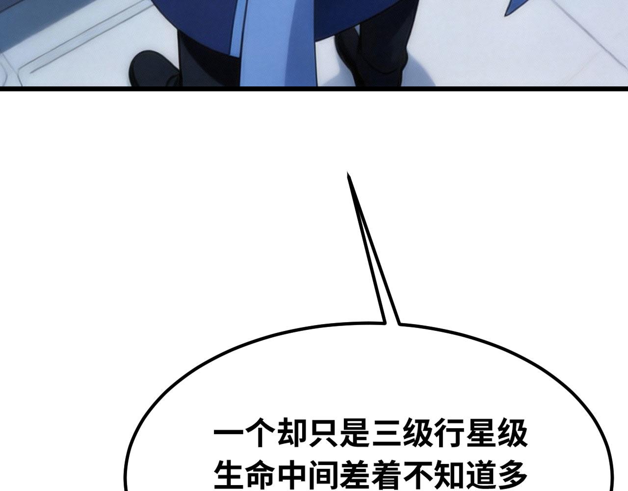 第164话 星域挑战(1/7)-第168话