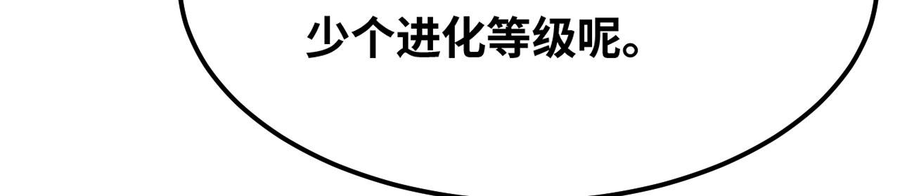 第164话 星域挑战(1/7)-第168话