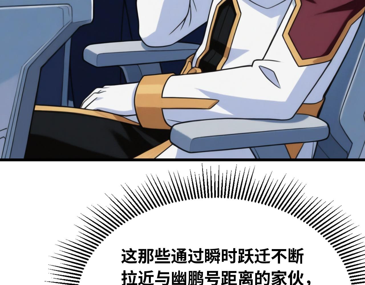 第164话 星域挑战(1/7)-第168话