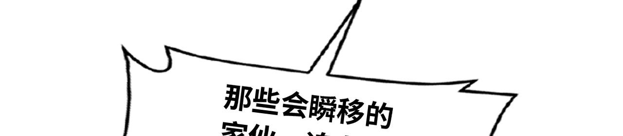 第164话 星域挑战(1/7)-第168话