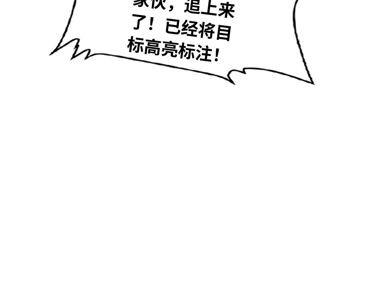 第164话 星域挑战(1/7)-第168话