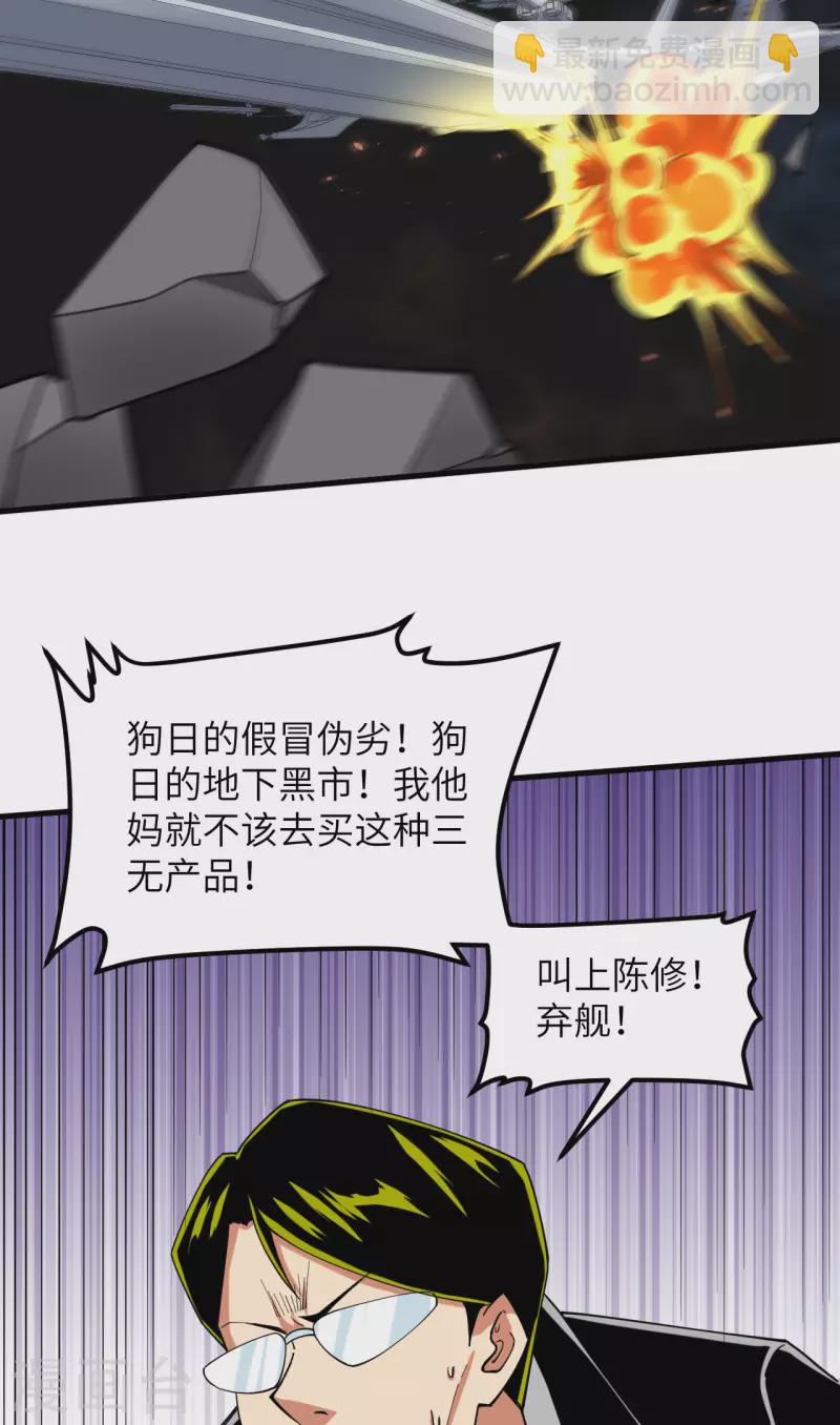 第17话 天虎商队的落幕-第18话