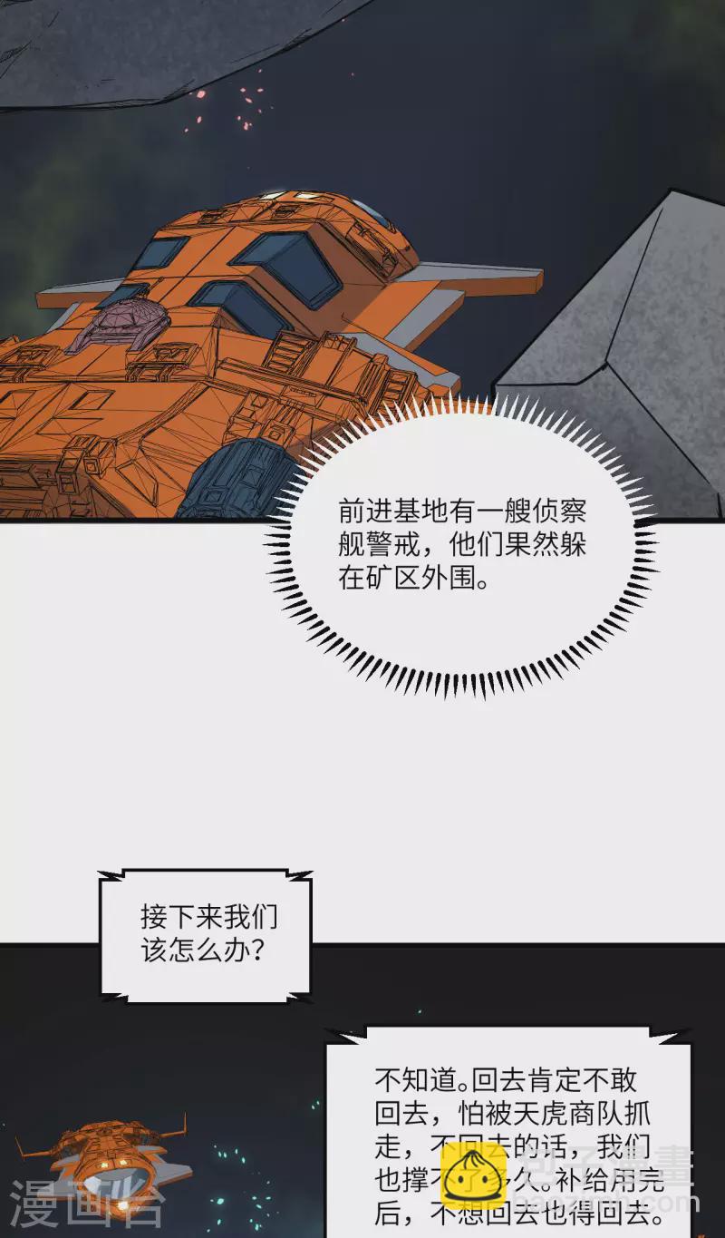 第17话 天虎商队的落幕-第18话