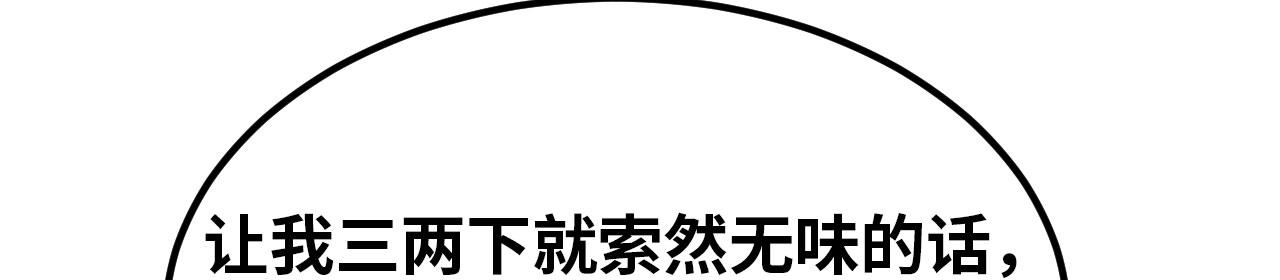 第166话 我错了！(1/7)-第170话