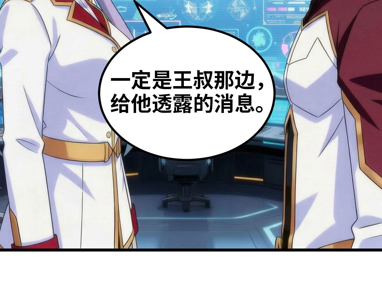 第166话 我错了！(1/7)-第170话