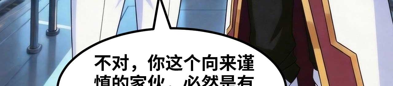 第166话 我错了！(1/7)-第170话