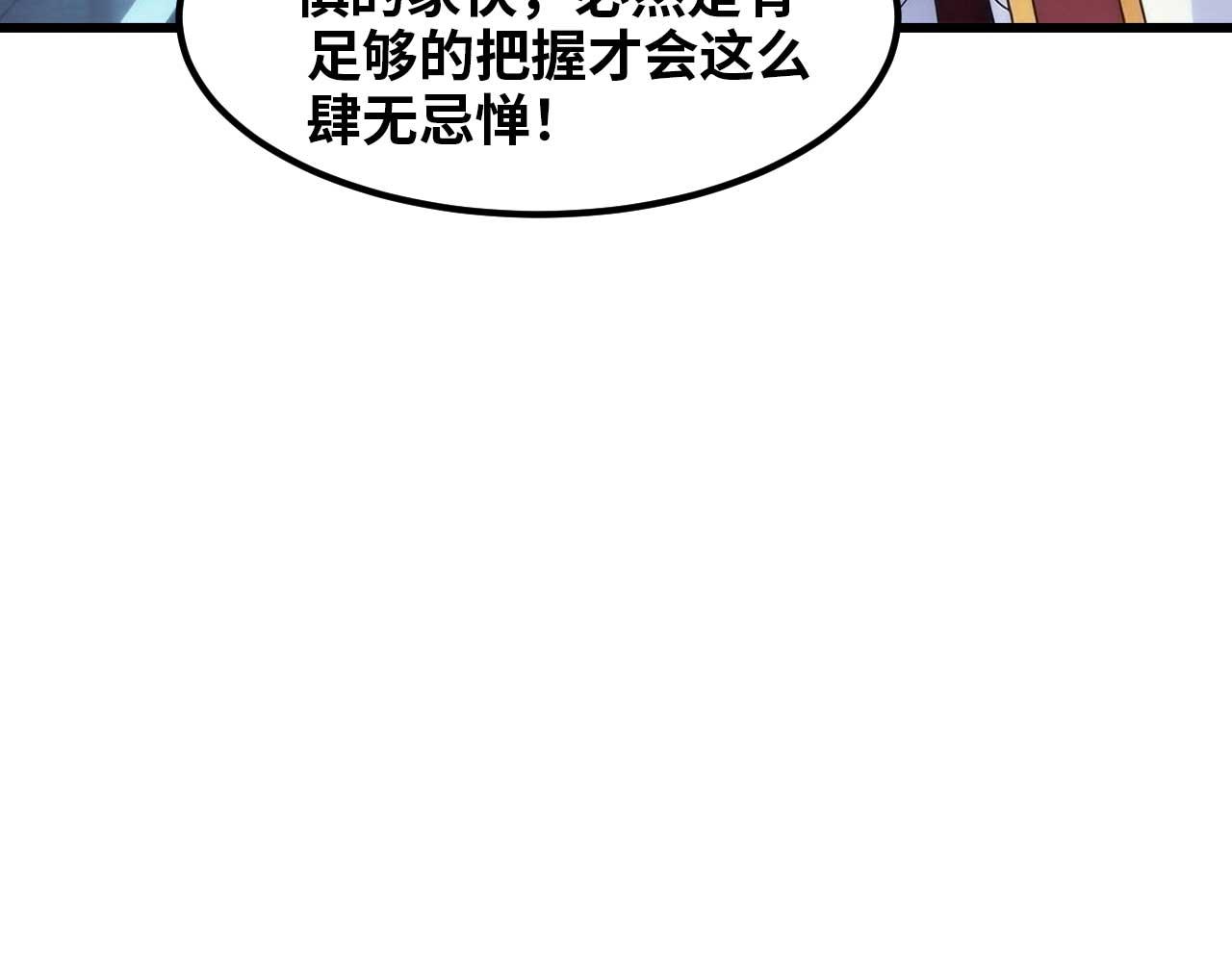 第166话 我错了！(1/7)-第170话