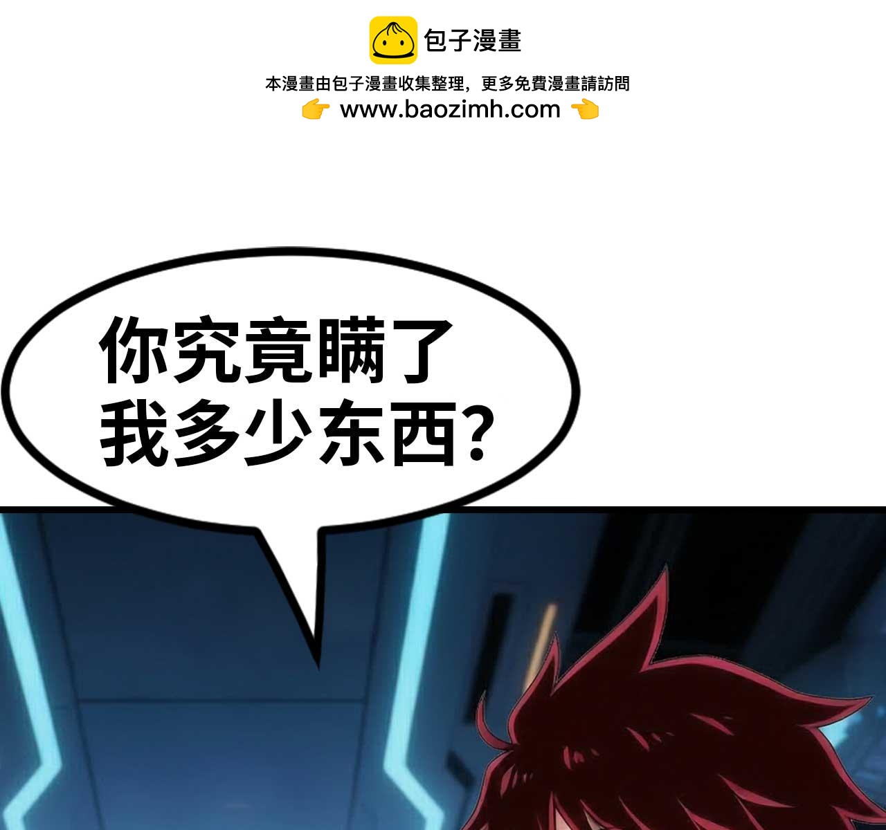 第166话 我错了！(1/7)-第170话