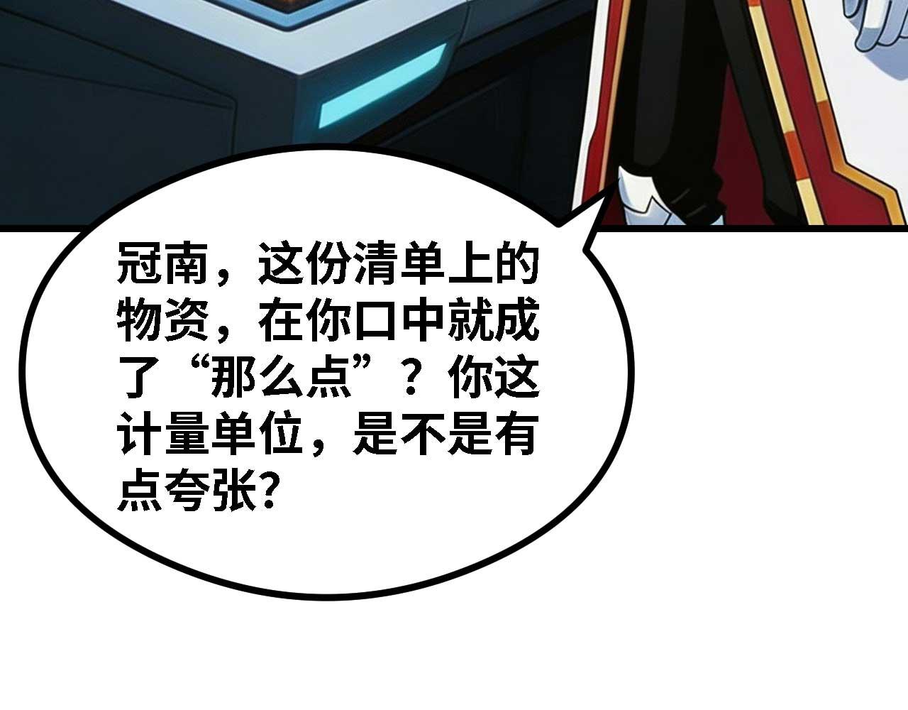 第168话 再度进阶的希望！(1/5)-第172话