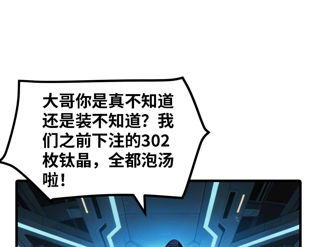 第168话 再度进阶的希望！(1/5)-第172话