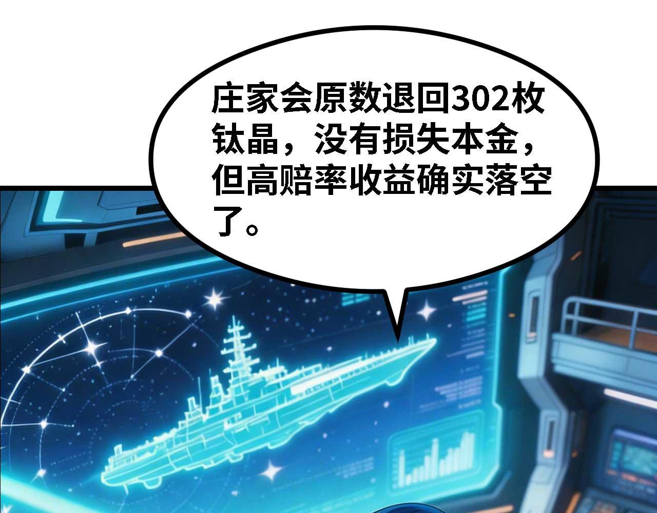 第168话 再度进阶的希望！(1/5)-第172话
