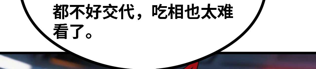 第168话 再度进阶的希望！(1/5)-第172话