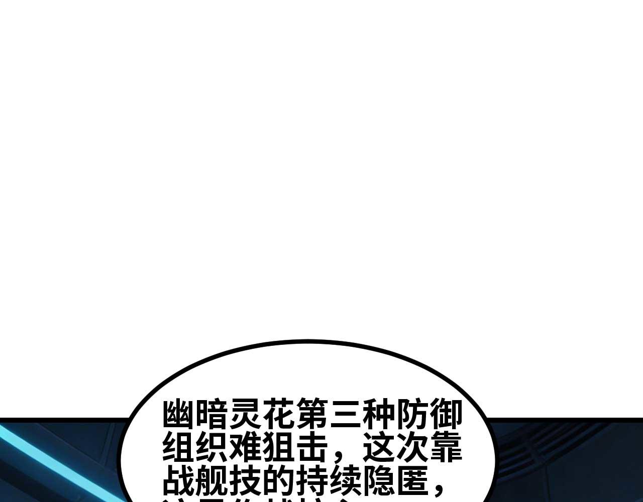 第170话 再战幽暗灵花(1/4)-第174话