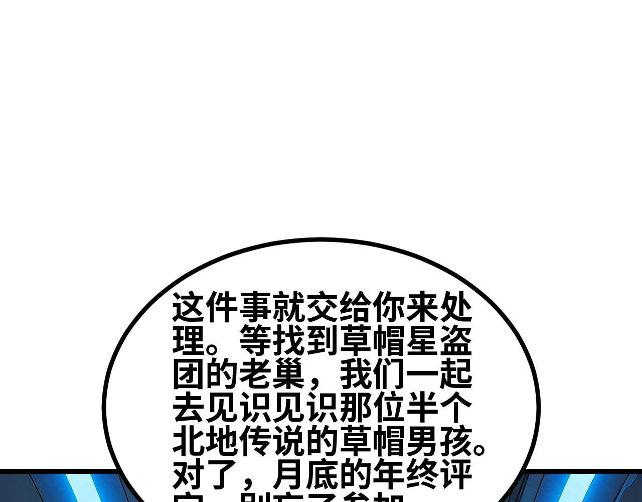 第172话 异能觉醒，高级锻体术！(1/5)-第176话