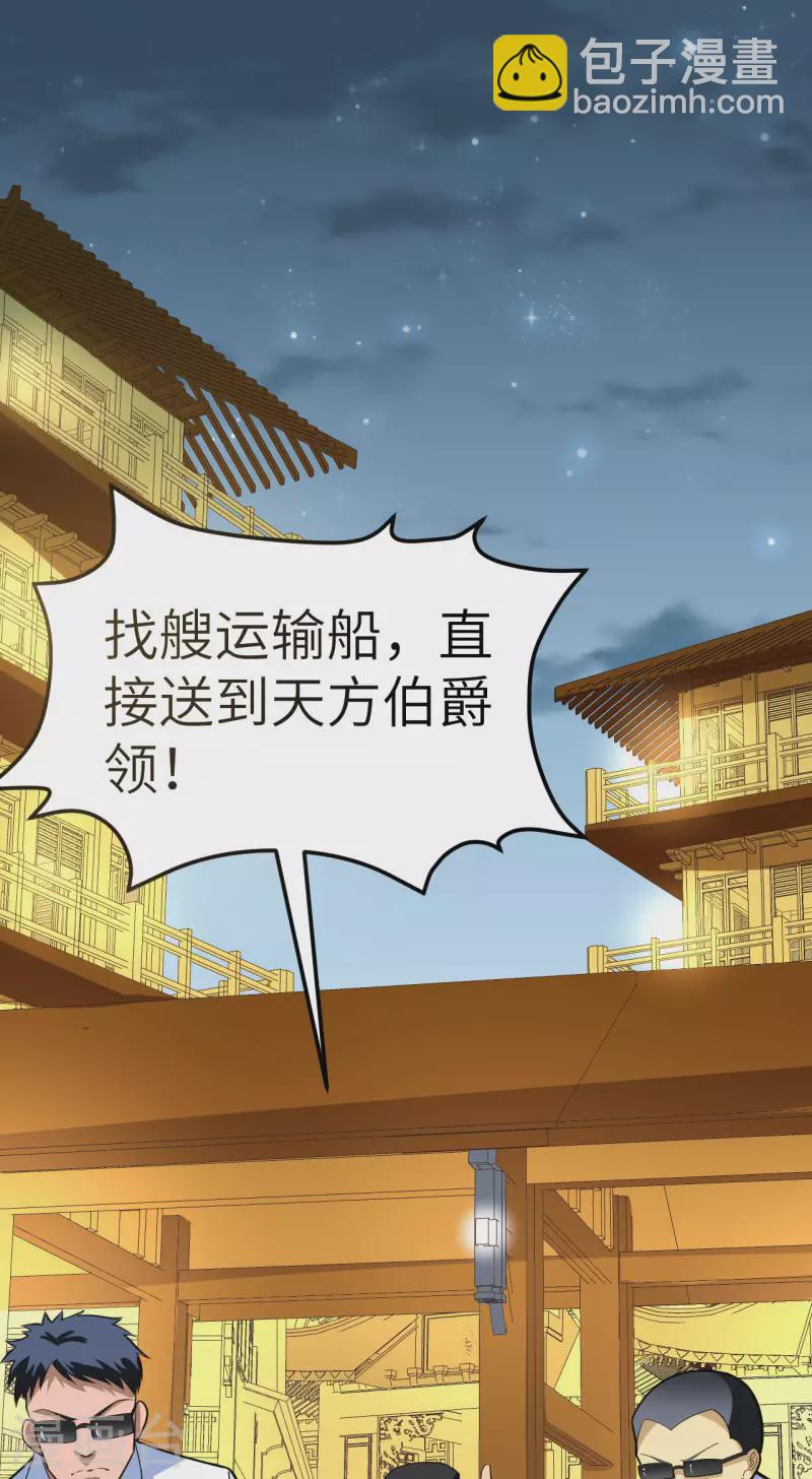 第19话 战场惊变(1/2)-第20话