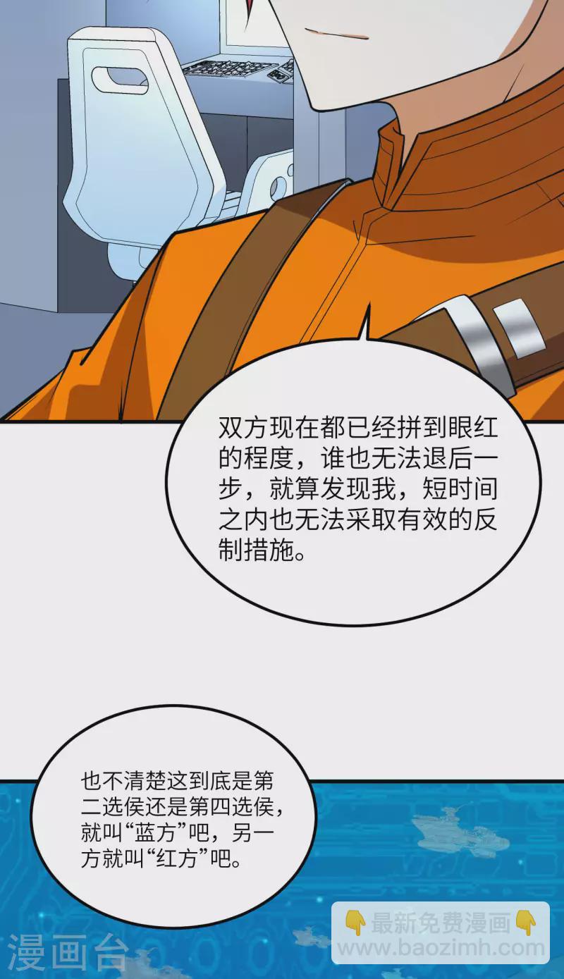 第19话 战场惊变(1/2)-第20话
