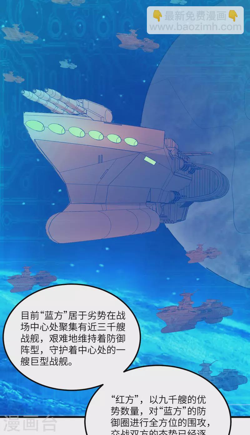 第19话 战场惊变(1/2)-第20话