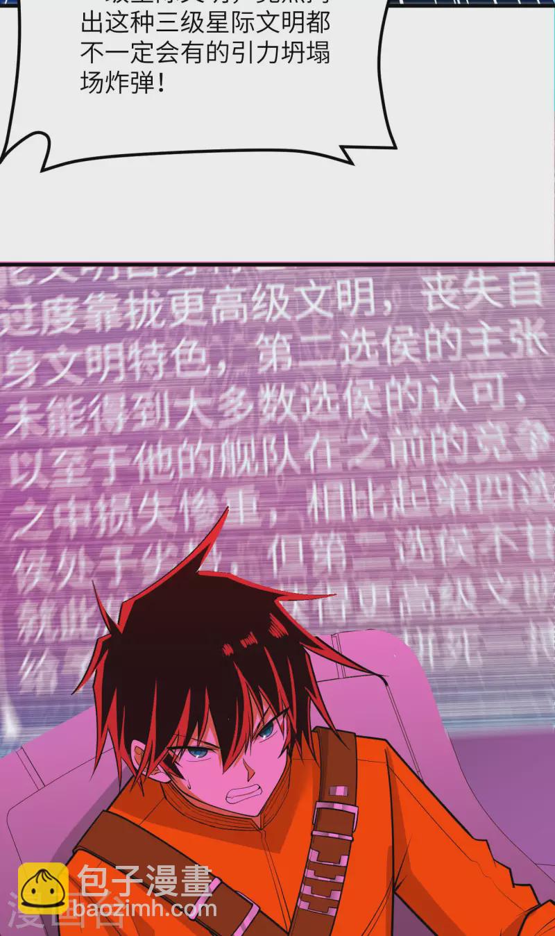 第19话 战场惊变(1/2)-第20话
