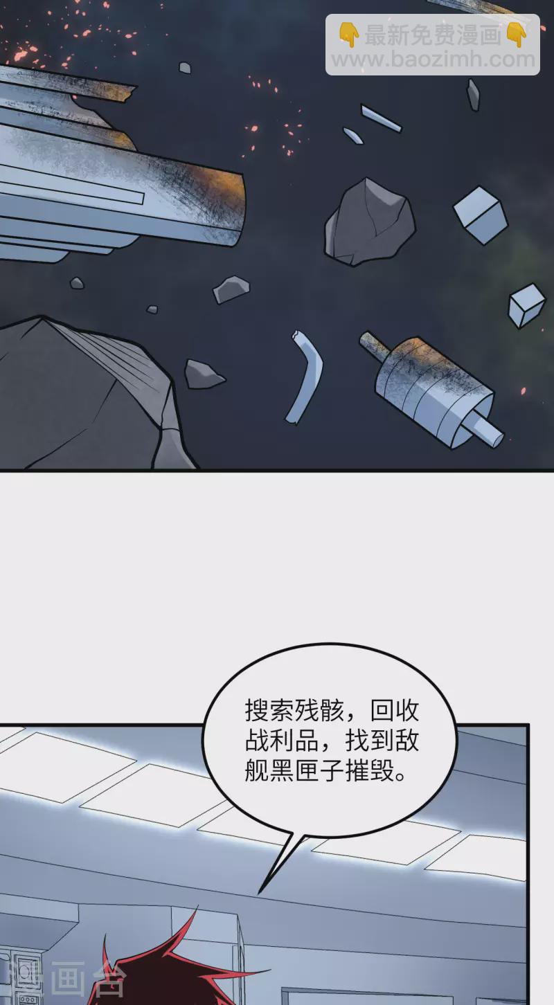 第21话 血脉确认-第22话