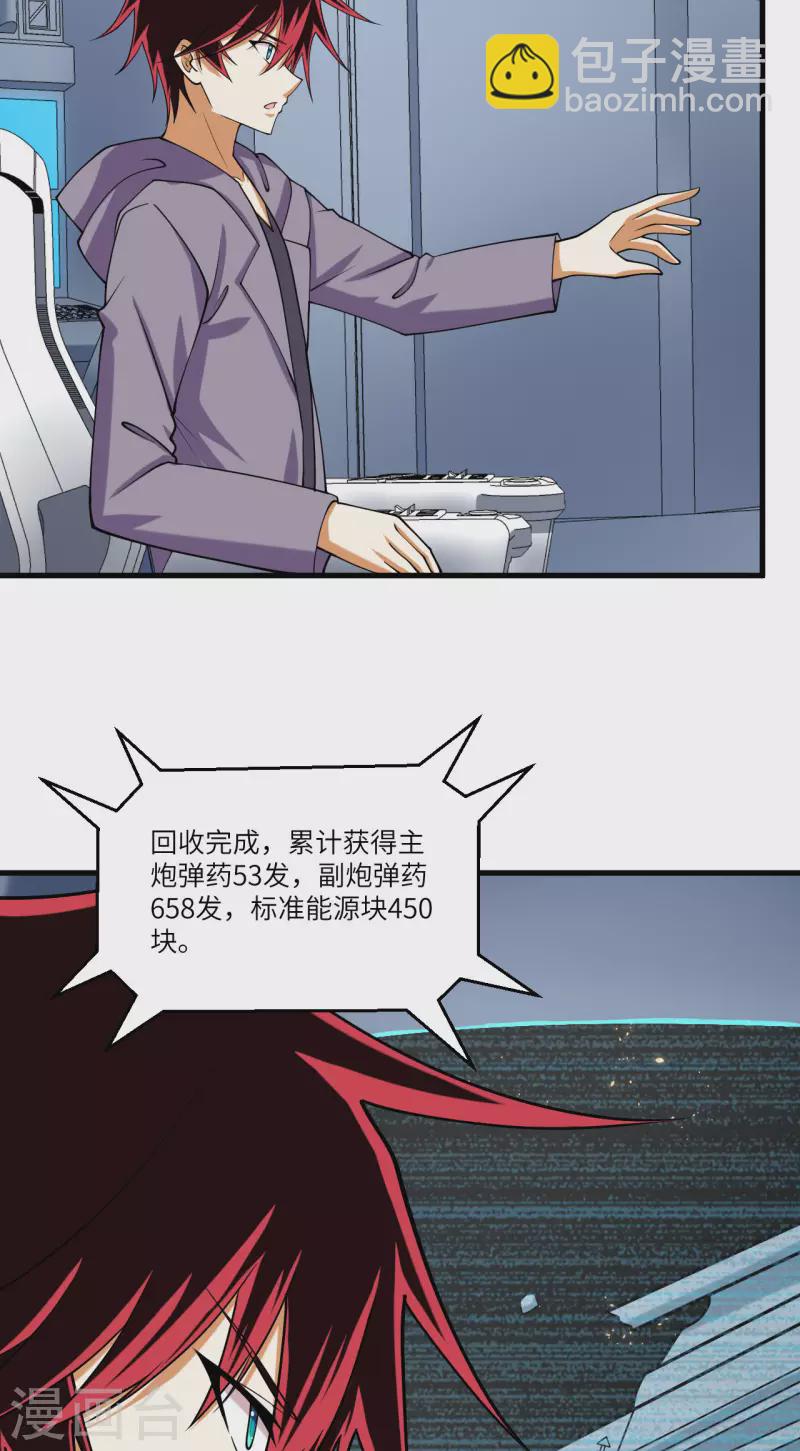 第21话 血脉确认-第22话