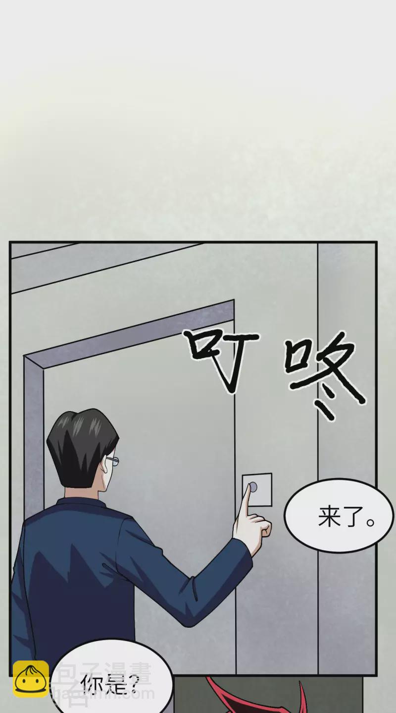 第21话 血脉确认-第22话