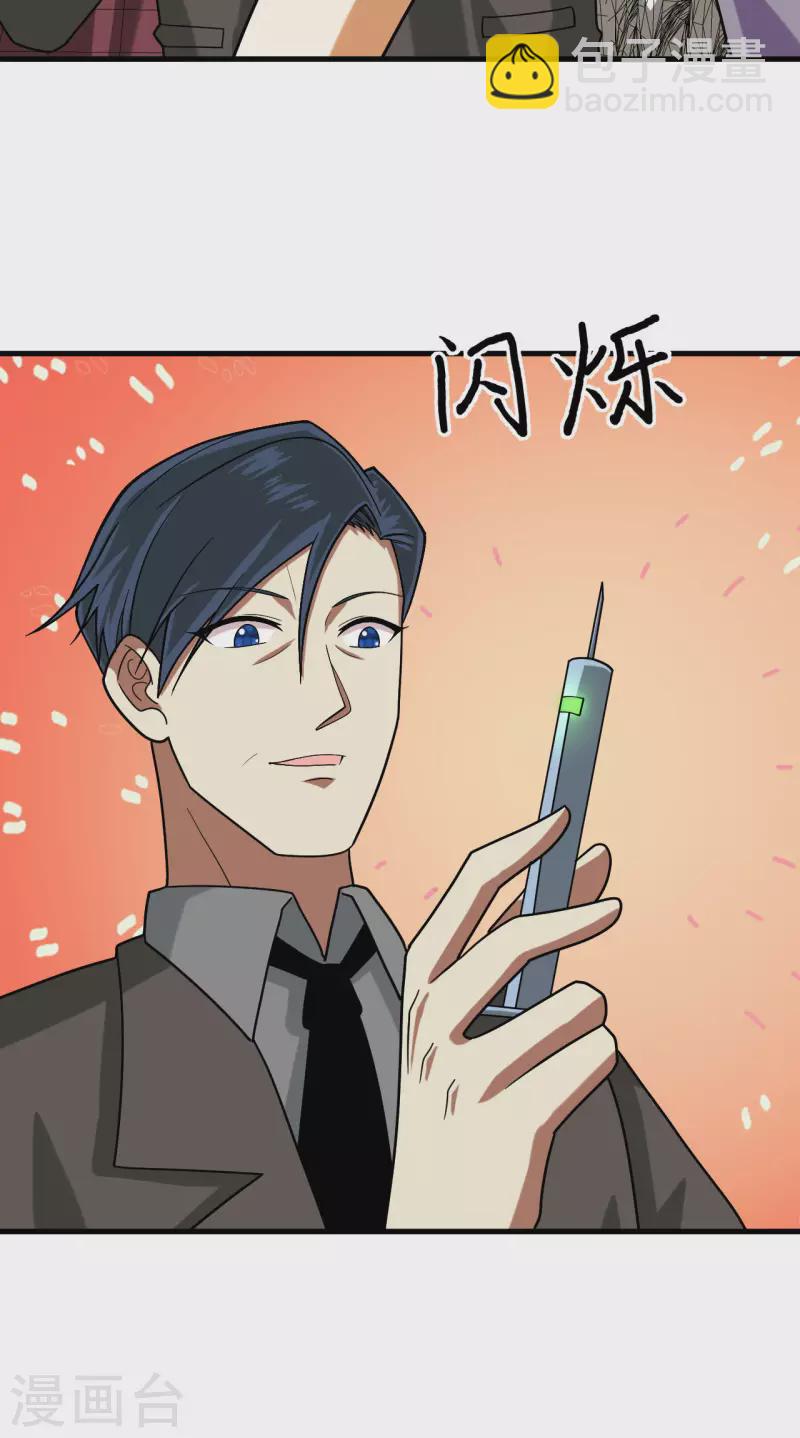 第21话 血脉确认-第22话