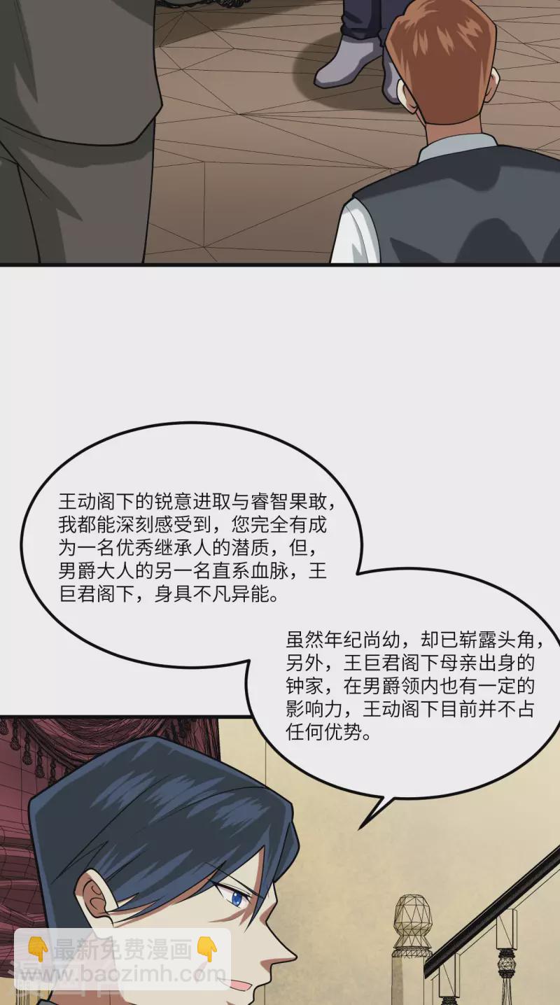 第21话 血脉确认-第22话