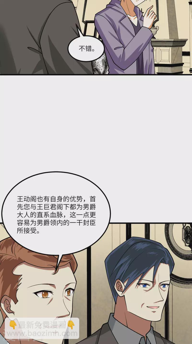 第21话 血脉确认-第22话