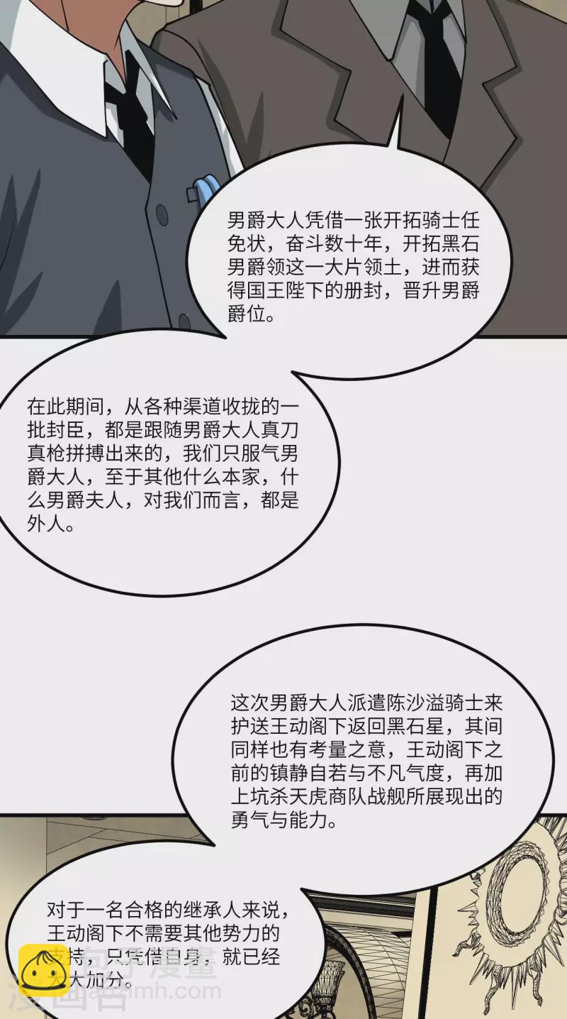 第21话 血脉确认-第22话