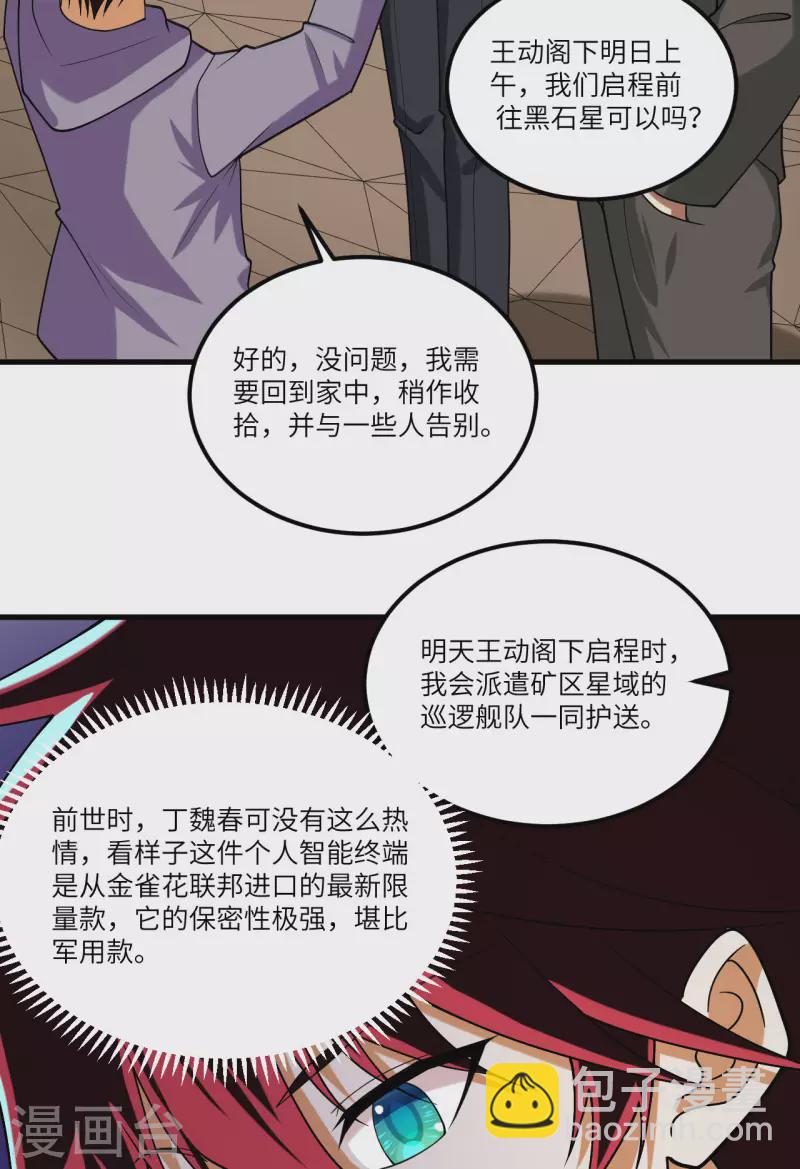 第21话 血脉确认-第22话