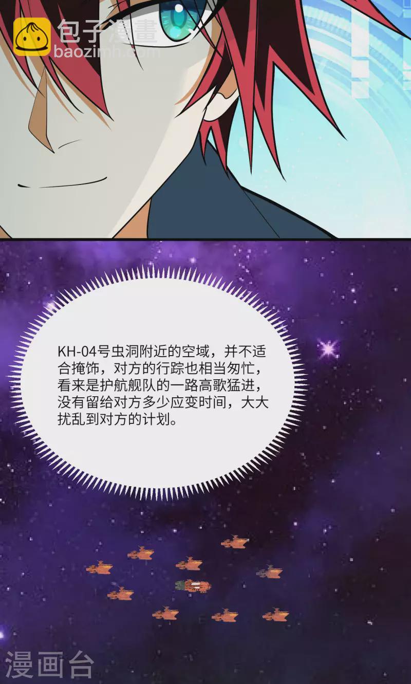 第23话 牙星盗团！(1/2)-第24话