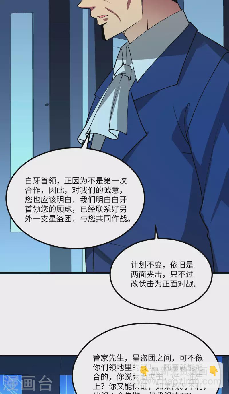 第23话 牙星盗团！(1/2)-第24话