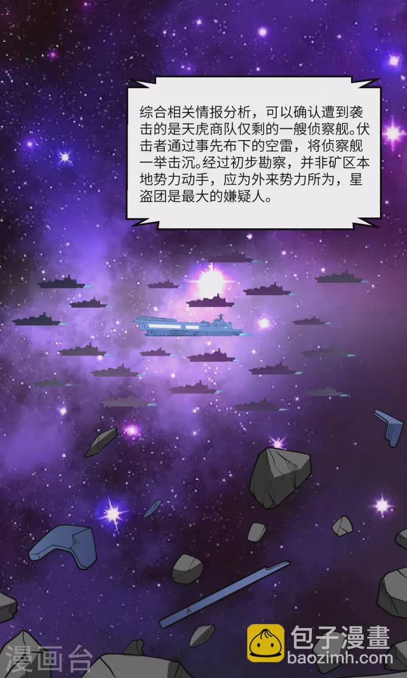 第23话 牙星盗团！(1/2)-第24话