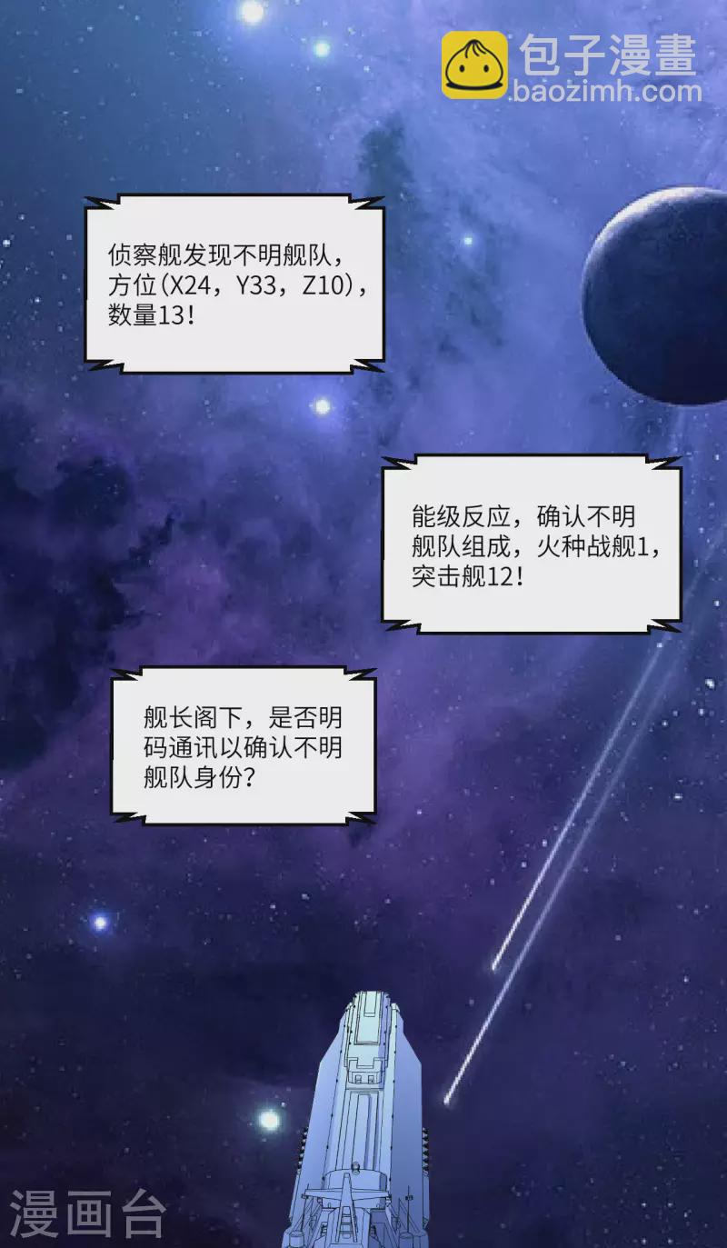 第23话 牙星盗团！(1/2)-第24话