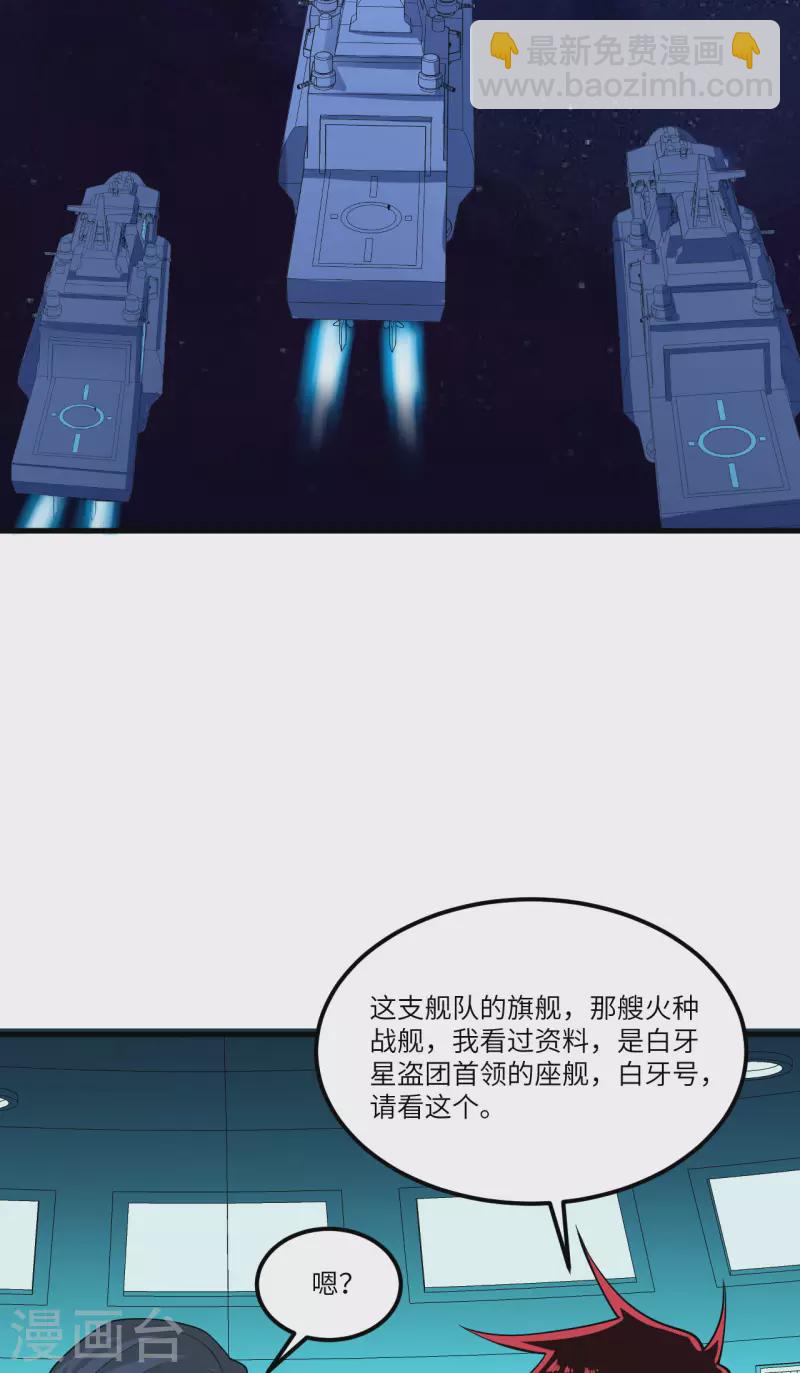 第23话 牙星盗团！(1/2)-第24话