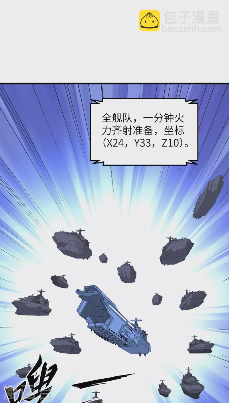 第23话 牙星盗团！(1/2)-第24话