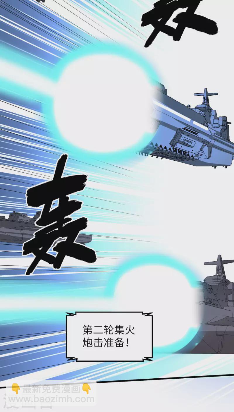 第23话 牙星盗团！(1/2)-第24话