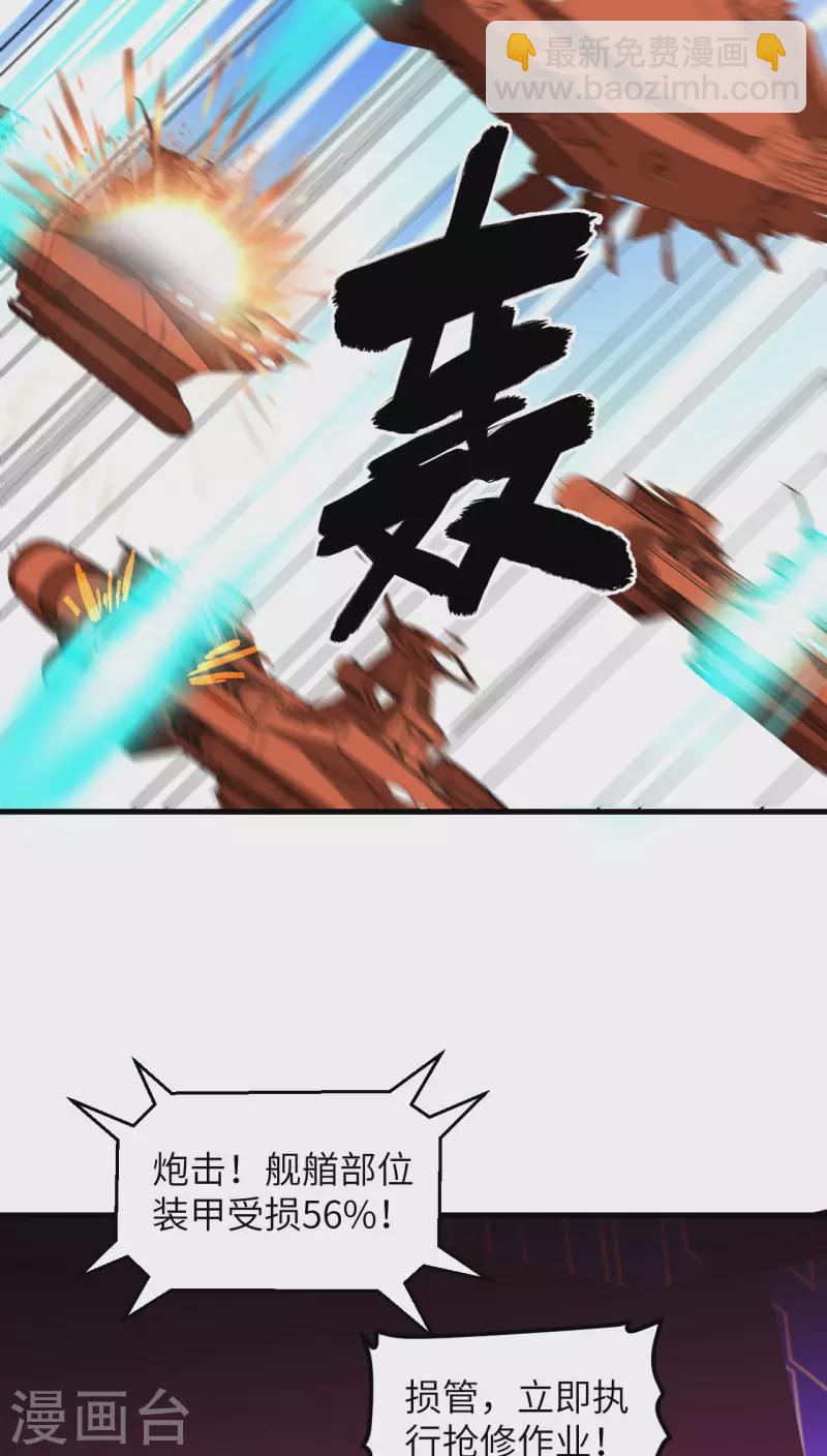 第23话 牙星盗团！(1/2)-第24话